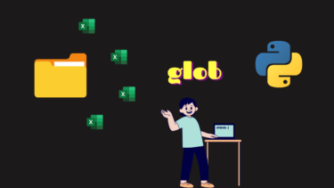 【Python】globモジュールの便利な使い方